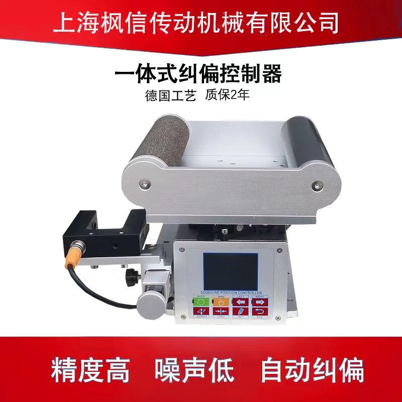伺服糾偏一體機(jī) 框架糾偏機(jī)控制器 自動(dòng)糾邊對(duì)邊機(jī)系統(tǒng) 裝置