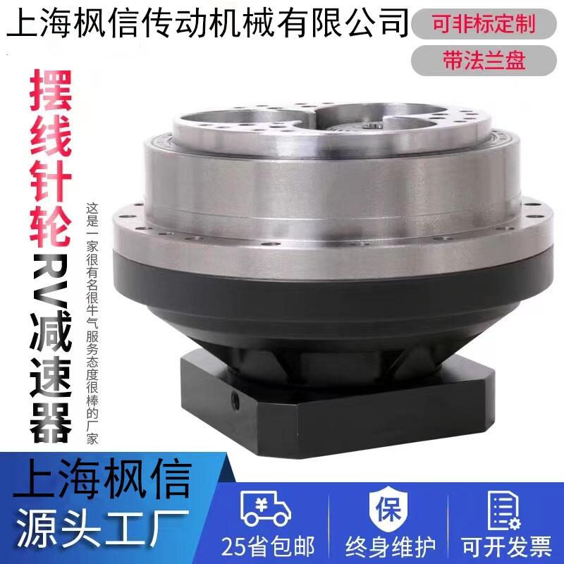 旋轉(zhuǎn)平臺 變位機 RV減速機器擺線針輪機器人機械手關節(jié)法蘭盤輸出